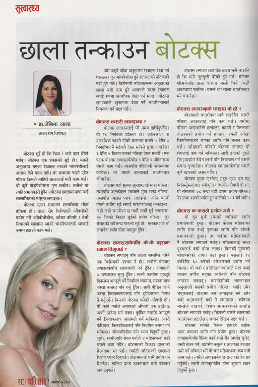 The Skin Clinic By Dr. Jebina Lama (Best place for all kinds of skin