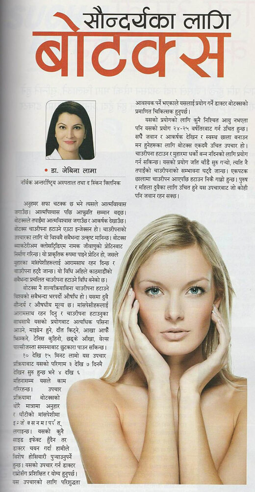 The Skin Clinic By Dr. Jebina Lama (Best place for all kinds of skin